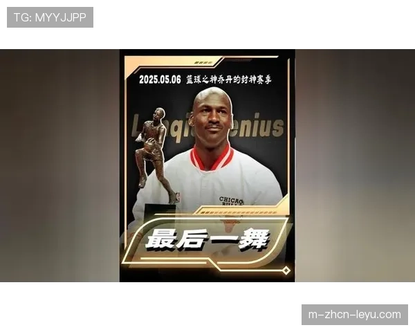 最后一舞的最后一场_ 乔丹投进绝杀，乔丹最后之舞第一集